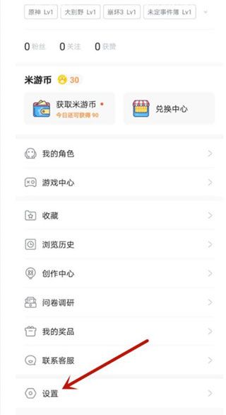 米哈游通行证(图1) 米哈游通行证(图1)