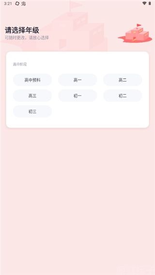 高途高中规划(图1) 高途高中规划(图1)