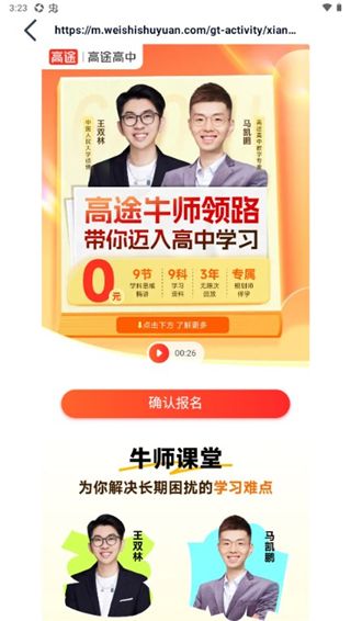 高途高中规划(图4) 高途高中规划(图4)