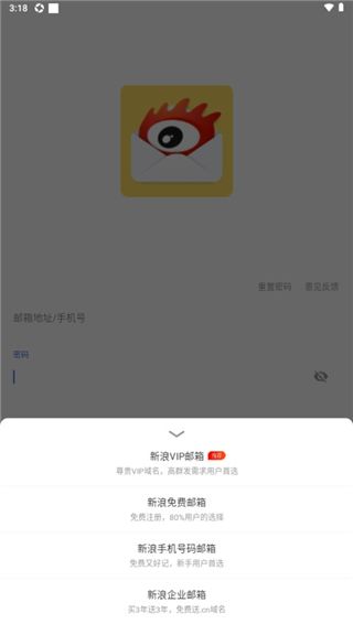 新浪邮箱(图2) 新浪邮箱(图2)