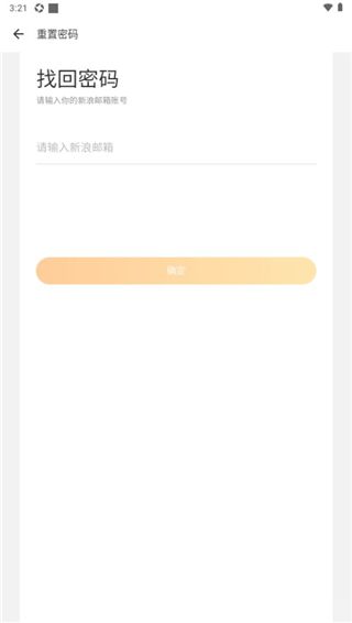 新浪邮箱(图3) 新浪邮箱(图3)