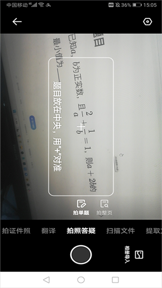 夸克扫描王(图2) 夸克扫描王(图2)