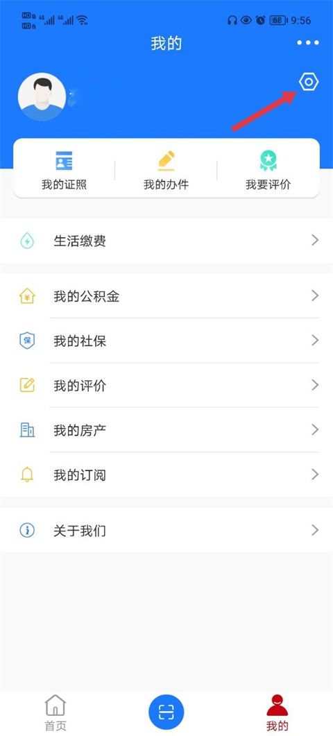 豫事办(图1) 豫事办(图1)