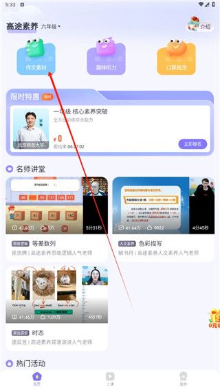 高途素养(图1) 高途素养(图1)