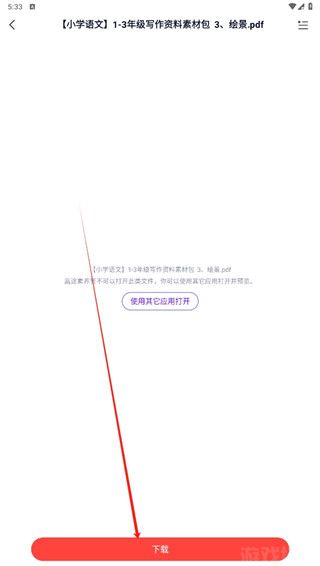 高途素养(图3) 高途素养(图3)
