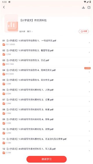 高途素养(图2) 高途素养(图2)