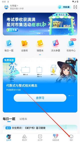 小鹰爱学(图1) 小鹰爱学(图1)