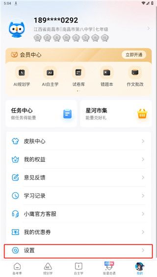 小鹰爱学(图2) 小鹰爱学(图2)