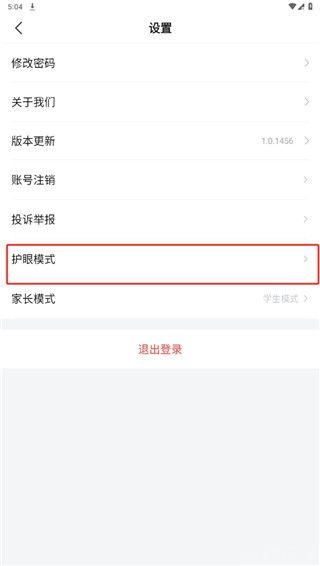小鹰爱学(图3) 小鹰爱学(图3)