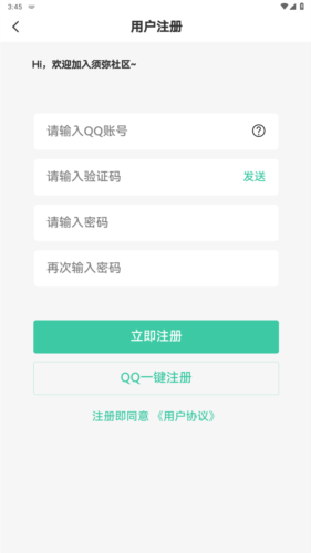 须弥社区(图3)