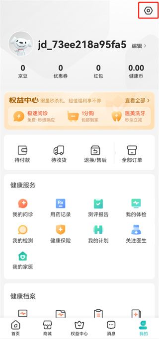 京东健康(图2) 京东健康(图2)