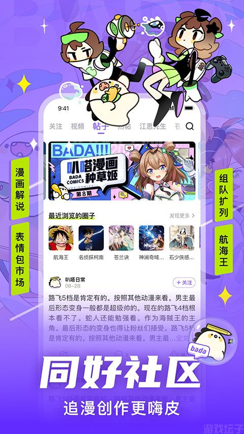 叭嗒漫画(图1) 叭嗒漫画(图1)