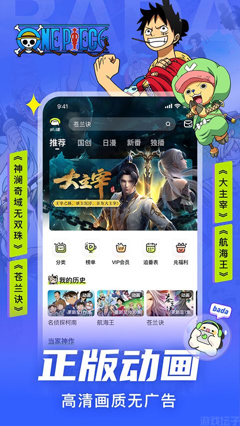 叭嗒漫画