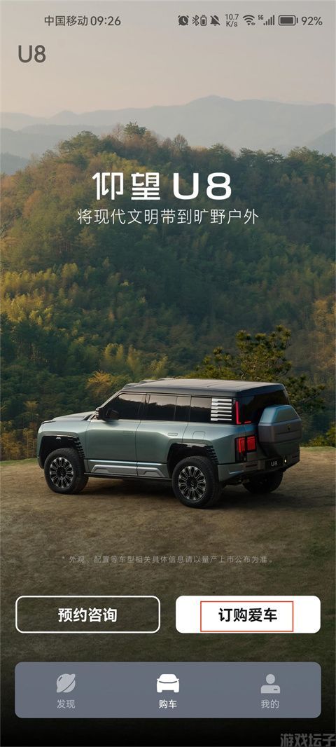 仰望汽车(图2) 仰望汽车(图2)