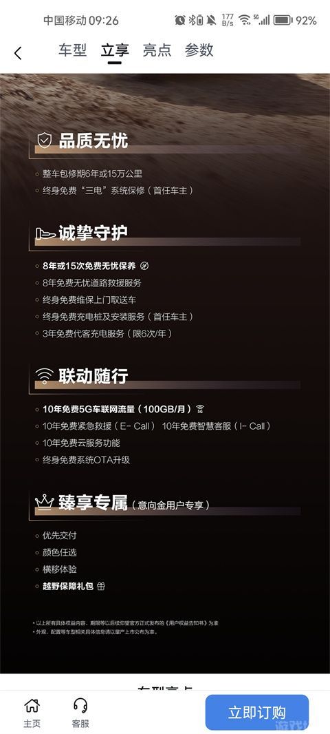 仰望汽车(图3) 仰望汽车(图3)
