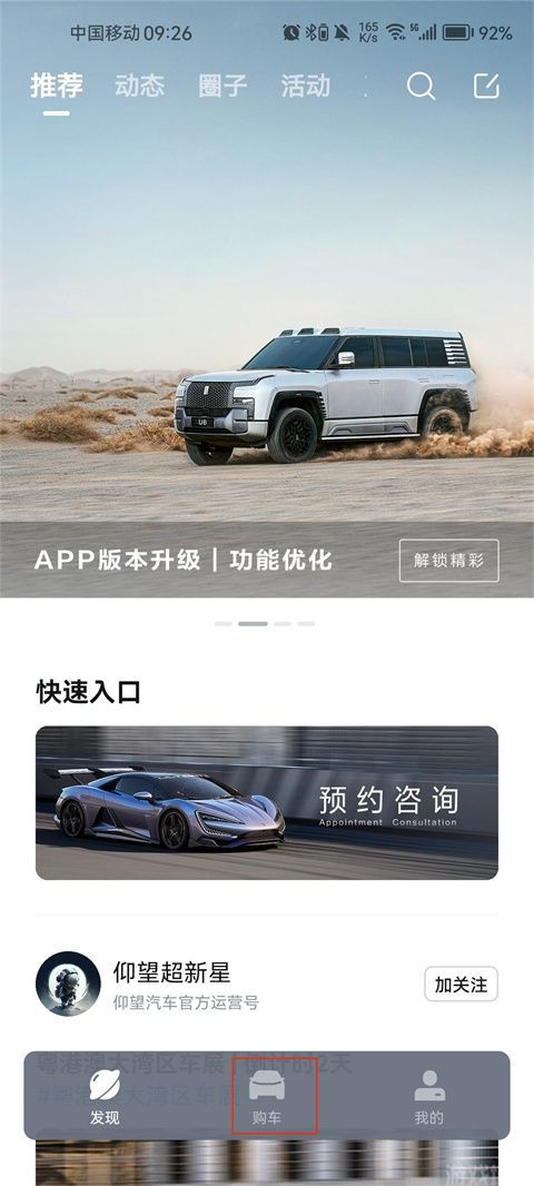 仰望汽车(图1) 仰望汽车(图1)