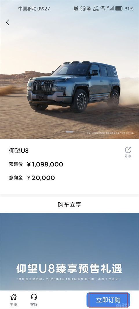 仰望汽车(图4) 仰望汽车(图4)