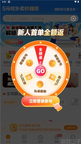 小蚕霸王餐(图1) 小蚕霸王餐(图1)
