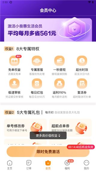 小蚕霸王餐(图4) 小蚕霸王餐(图4)