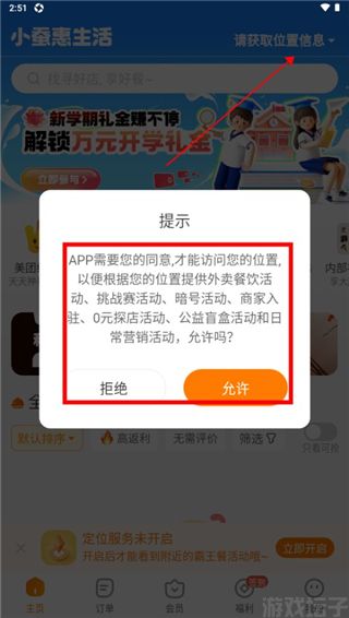 小蚕霸王餐(图2) 小蚕霸王餐(图2)