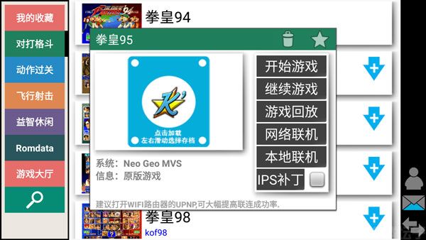 kawaks街机模拟器(图1)