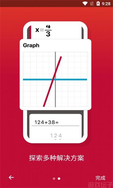 photomath(图1) photomath(图1)