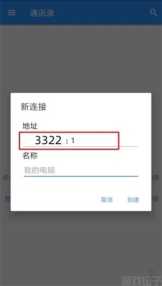 vnc viewer安卓版(图2) vnc viewer安卓版(图2)
