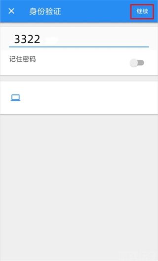 vnc viewer安卓版(图5) vnc viewer安卓版(图5)