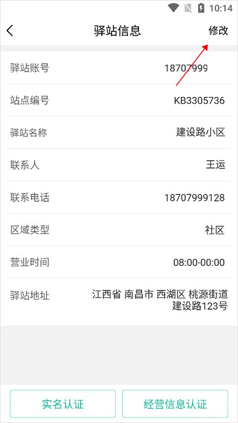 快宝驿站(图2)