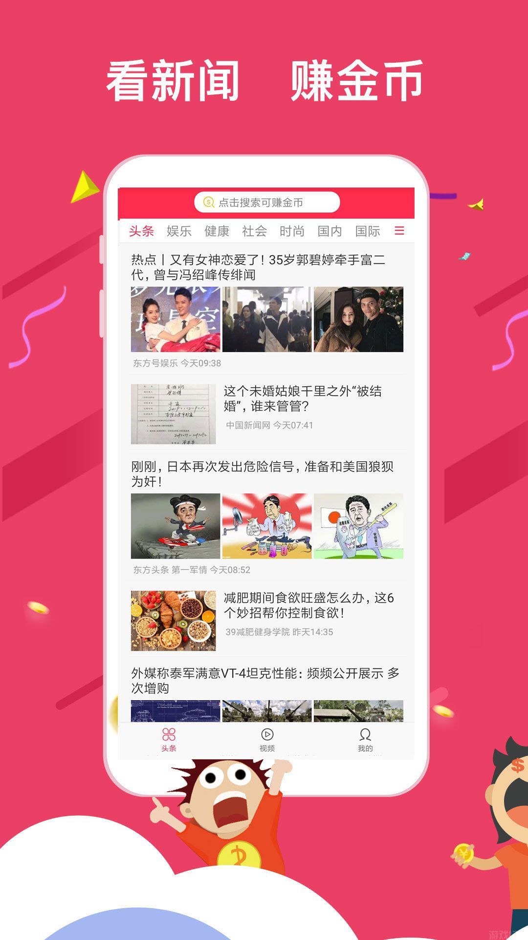 汤头条