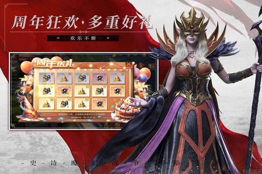 魔法门之英雄无敌王朝官网版