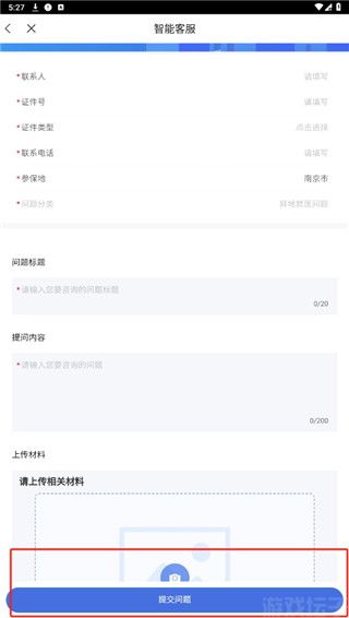 江苏医保云(图3) 江苏医保云(图3)