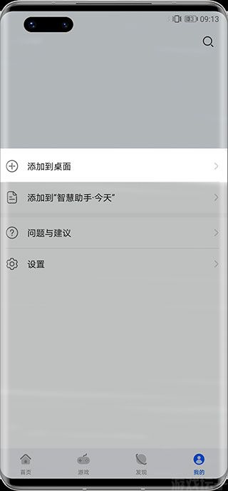 快应用中心(图1) 快应用中心(图1)