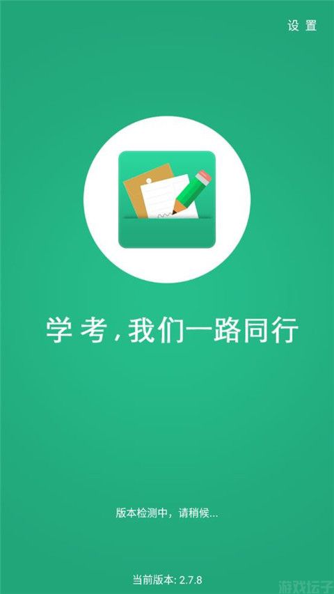 辽宁学考