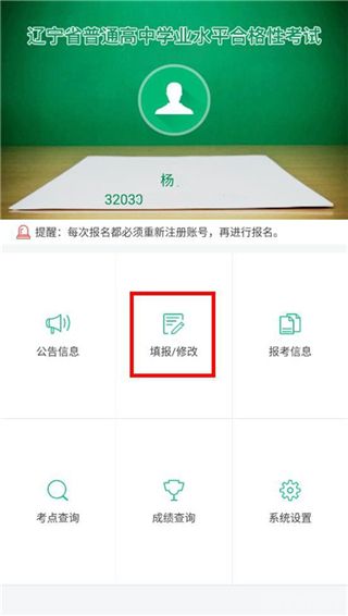 辽宁学考(图1)