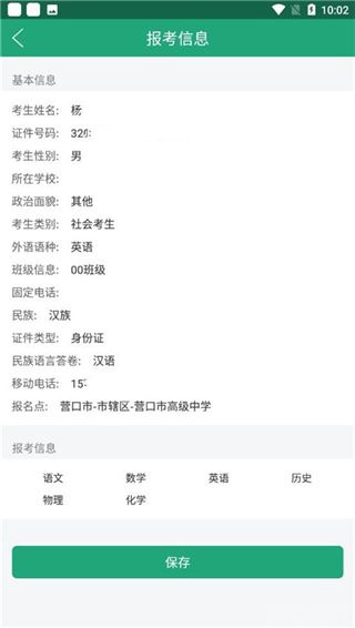 辽宁学考(图3)