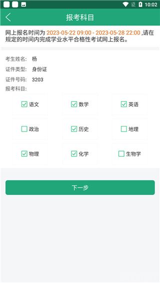 辽宁学考(图2)