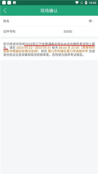 辽宁学考(图4)