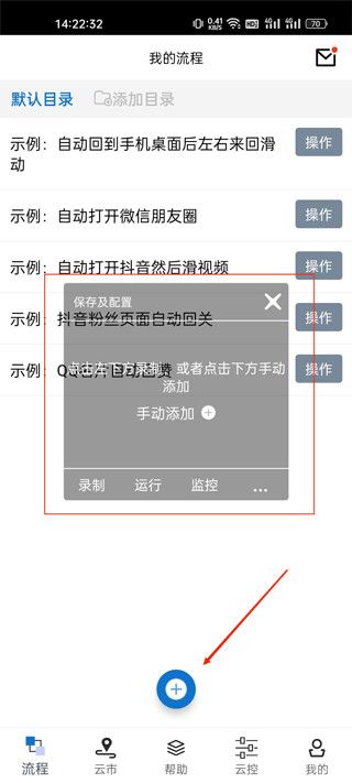 触控精灵(图1) 触控精灵(图1)