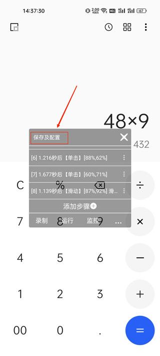 触控精灵(图4) 触控精灵(图4)