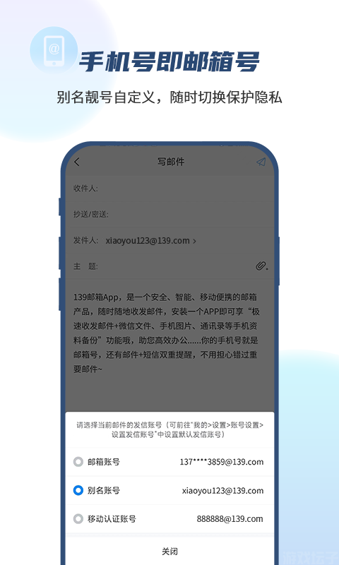 139邮箱