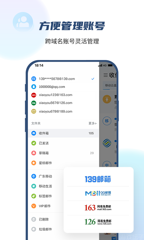 139邮箱