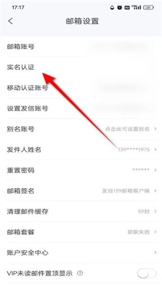 139邮箱(图3) 139邮箱(图3)