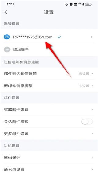 139邮箱(图2) 139邮箱(图2)