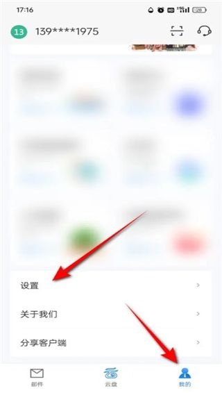 139邮箱(图1) 139邮箱(图1)