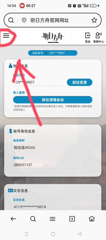 森空岛(图8) 森空岛(图8)