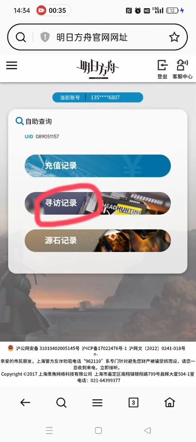 森空岛(图10) 森空岛(图10)