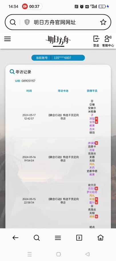 森空岛(图11) 森空岛(图11)