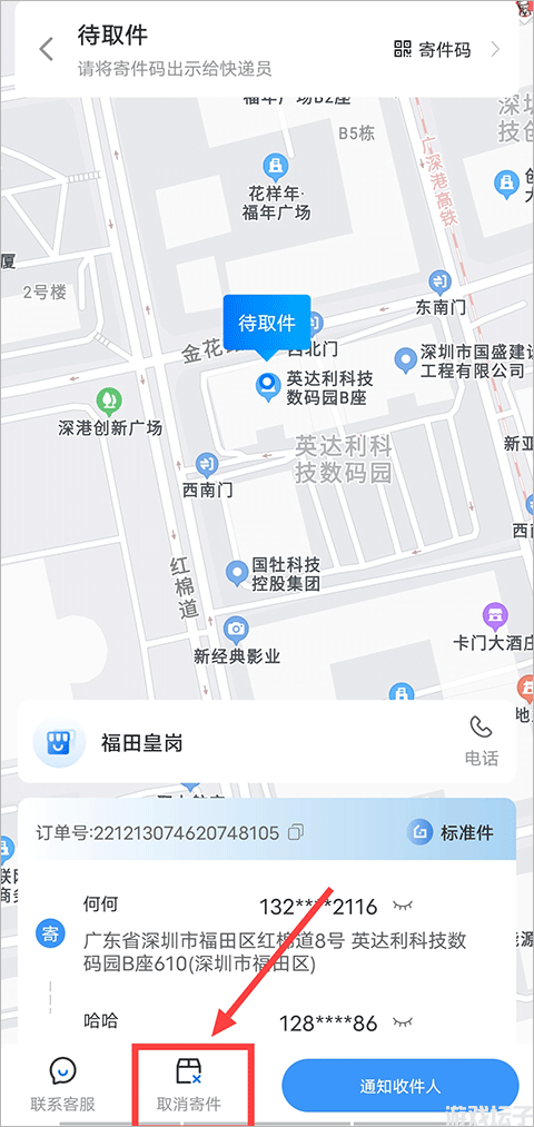 中通快递(图4) 中通快递(图4)