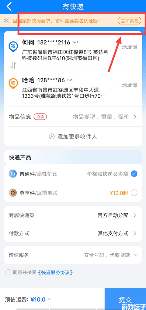 中通快递(图3) 中通快递(图3)